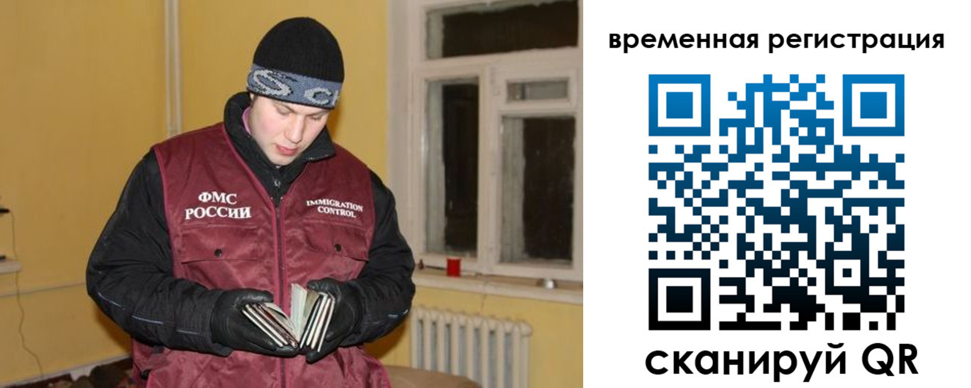 временная регистрация гарантия в Оби