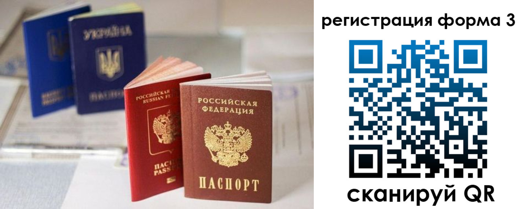 временная регистрация адрес в Оби