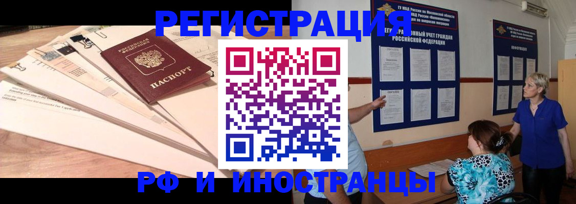 прописка штамп в Оби