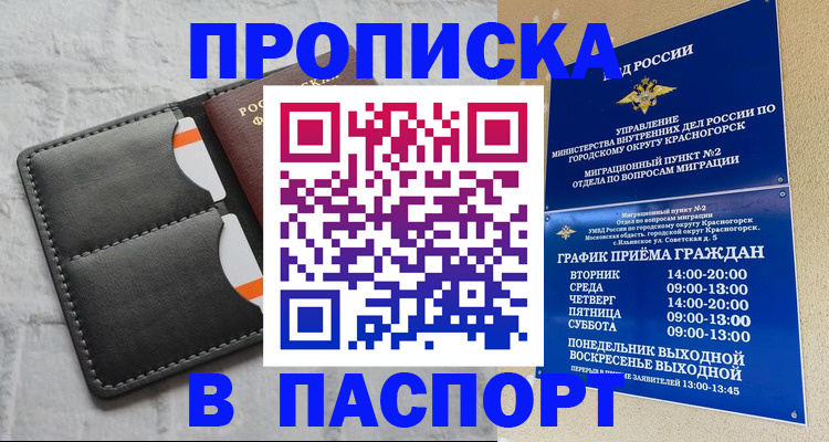 миграционный учет в Оби