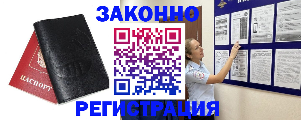 регистрация для школы в Оби